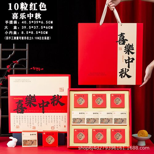 中秋月饼盒2026新款中式月饼礼盒