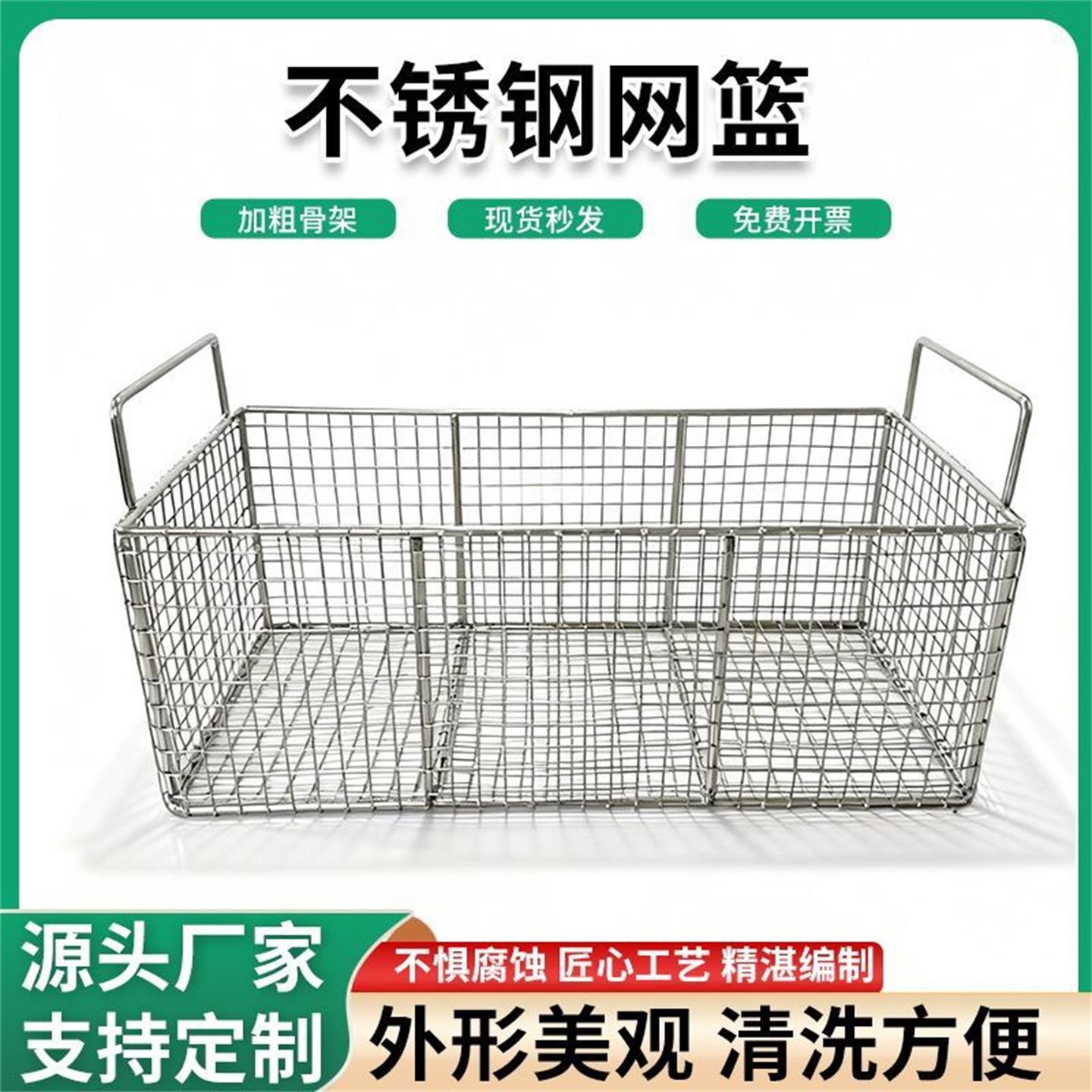 304不锈钢过滤网筐沥水蓝饭店
