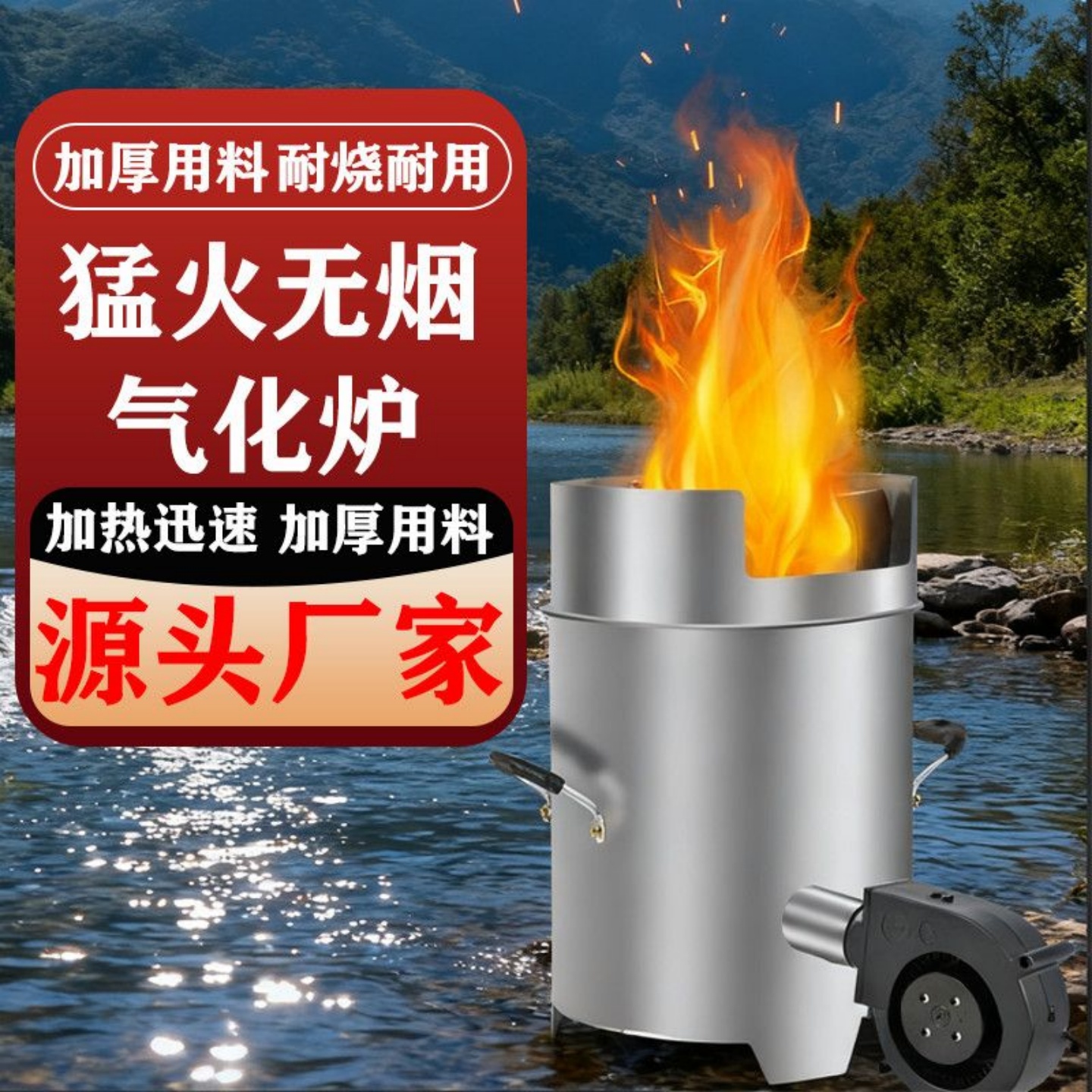 新款柴火灶取暖炉气化无烟农村