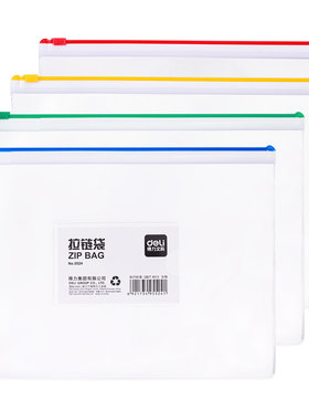 得力文件袋5524/5526A5A4滑扣