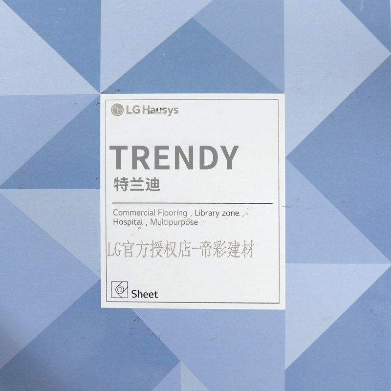韩国进口LG特兰迪2.0地板高端地热地板PVC地板0.5mm耐磨办公医院,家装主材,地板革,淘宝优惠券,粉丝福利购,淘宝优惠卷