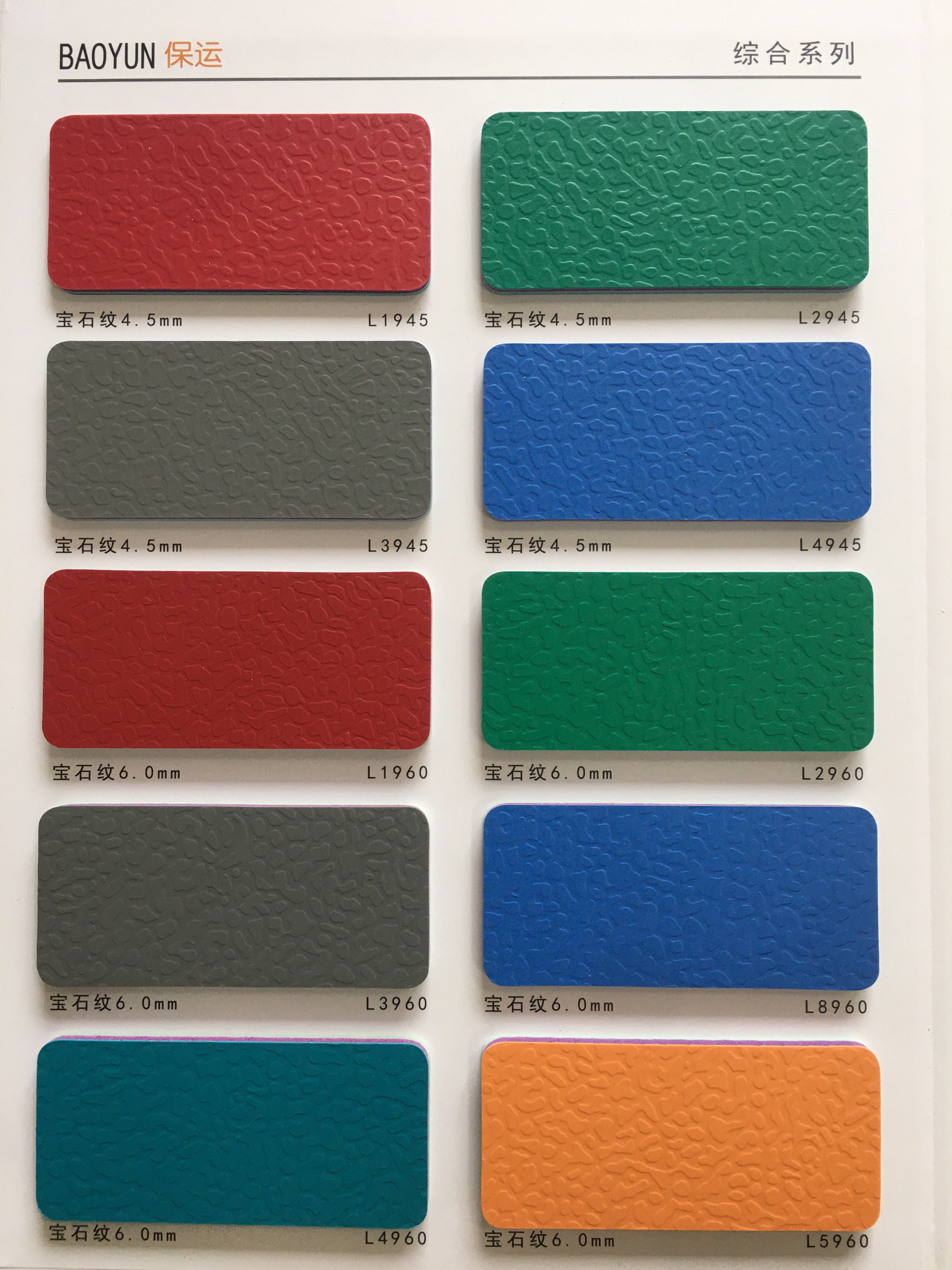 长沙现货运动地板舞蹈地板少儿篮球场乒乓球场羽毛球场舞蹈室地板,家装主材,PVC地板,淘宝优惠券,粉丝福利购,淘宝优惠卷