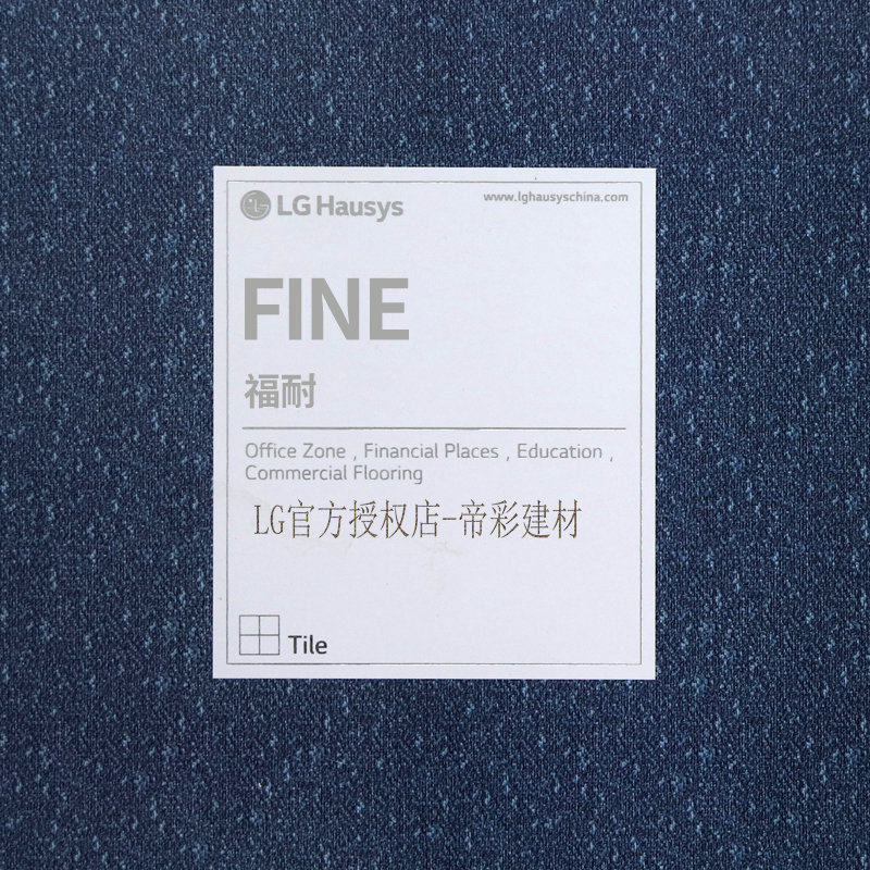LG福耐塑胶地板LX地板2.6福耐加厚片材耐磨pvc石塑地板办公写字楼,家装主材,地板革,淘宝优惠券,粉丝福利购,淘宝优惠卷