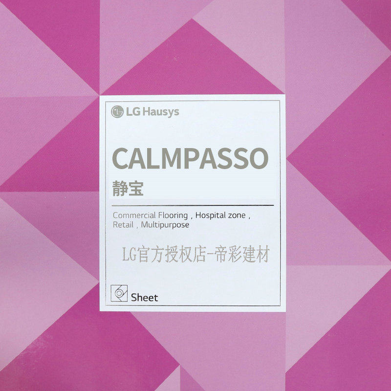 韩国原装LG静宝2.6PVC地板胶商用学校医院办公室地胶耐磨防滑吸音,家装主材,地板革,淘宝优惠券,粉丝福利购,淘宝优惠卷
