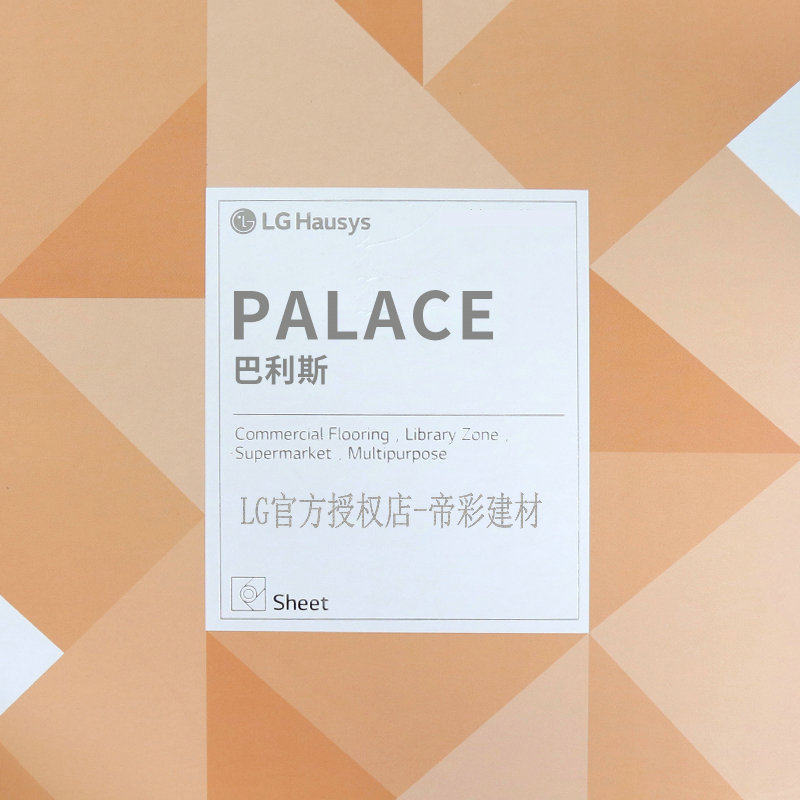 LG 地板LG巴利斯PVC地板上海地胶厂家直销地板革地暖卷材韩国进口,家装主材,地板革,淘宝优惠券,粉丝福利购,淘宝优惠卷