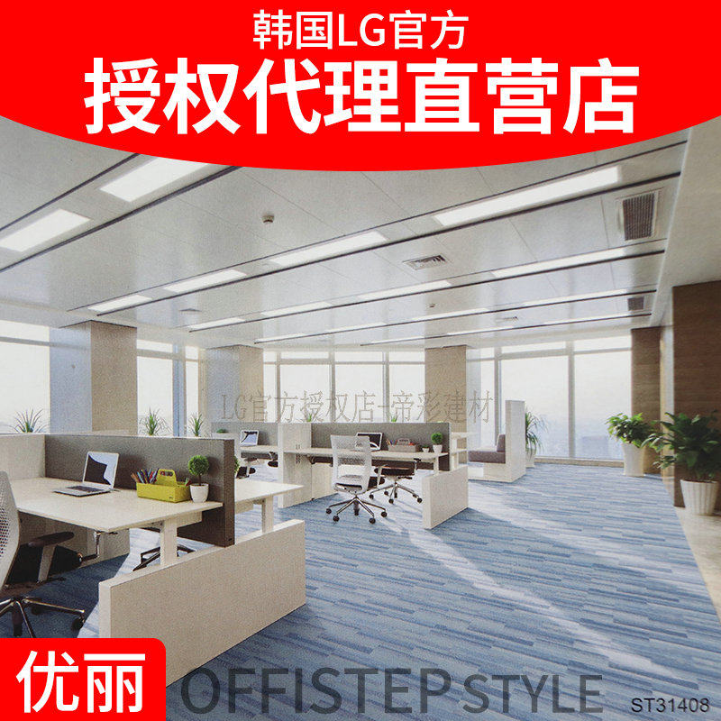 卷材加厚耐磨商用塑胶地板