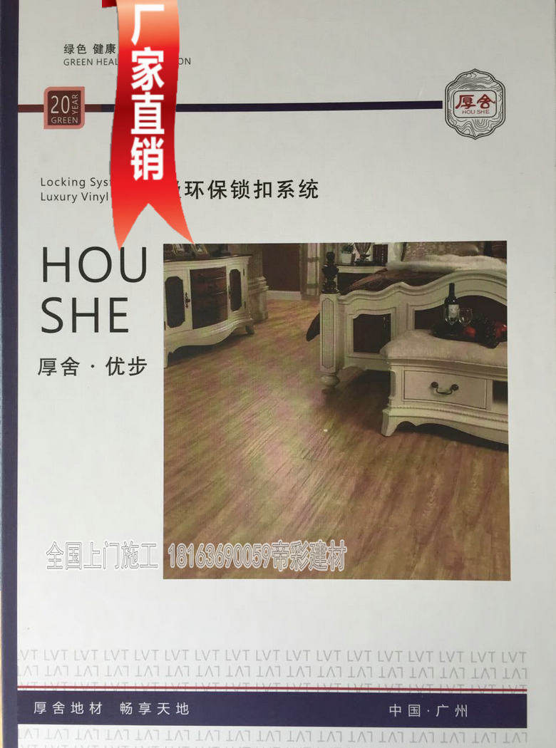 厚舍优步SPC锁扣地板环保耐磨防滑办公室学校家装木纹石纹地毯纹,家装主材,地板革,淘宝优惠券,粉丝福利购,淘宝优惠卷