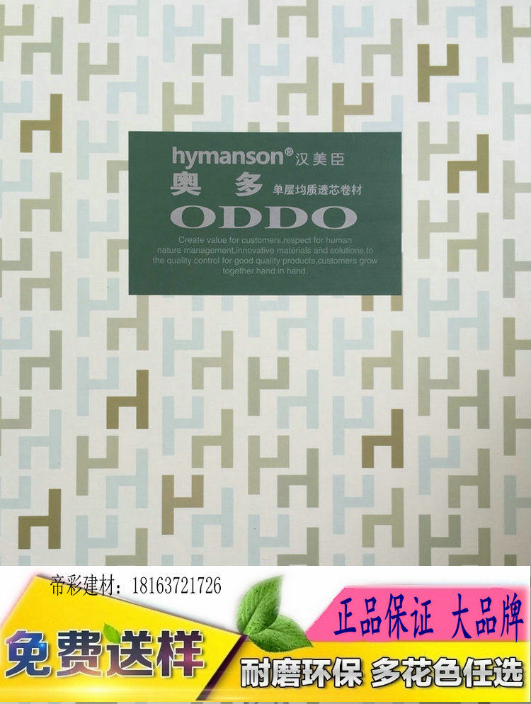汉美臣地板胶 奥多同质透心PVC地板革工程医院养老院防水防火耐磨,家装主材,地板革,淘宝优惠券,粉丝福利购,淘宝优惠卷