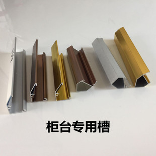 12v灯条铝槽柜台金色玫瑰金柜台槽黄金珠宝展柜V型铝槽反光铝槽