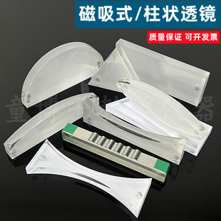 磁吸式光学透镜磁性柱形状双凸双凹半圆三角形玻璃砖折射反射实验