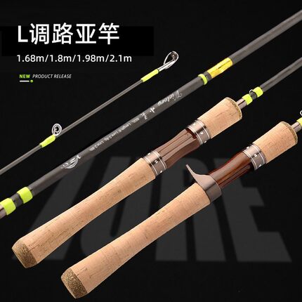 飞人 小灵L调路亚竿1.68 1.8 1.98 2.1米马口竿翘嘴鲈鱼军鱼竿
