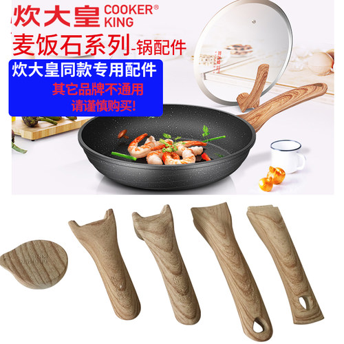 炊大皇麦饭石锅具提锅锅盖