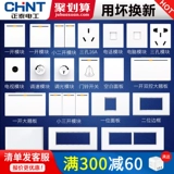 Zhengtai 118 Switch Spocket Panel Multi -функция, много -функция, мультипоры, пять -отверстие 120 Home использует модуль USB -модуля Dark Installation