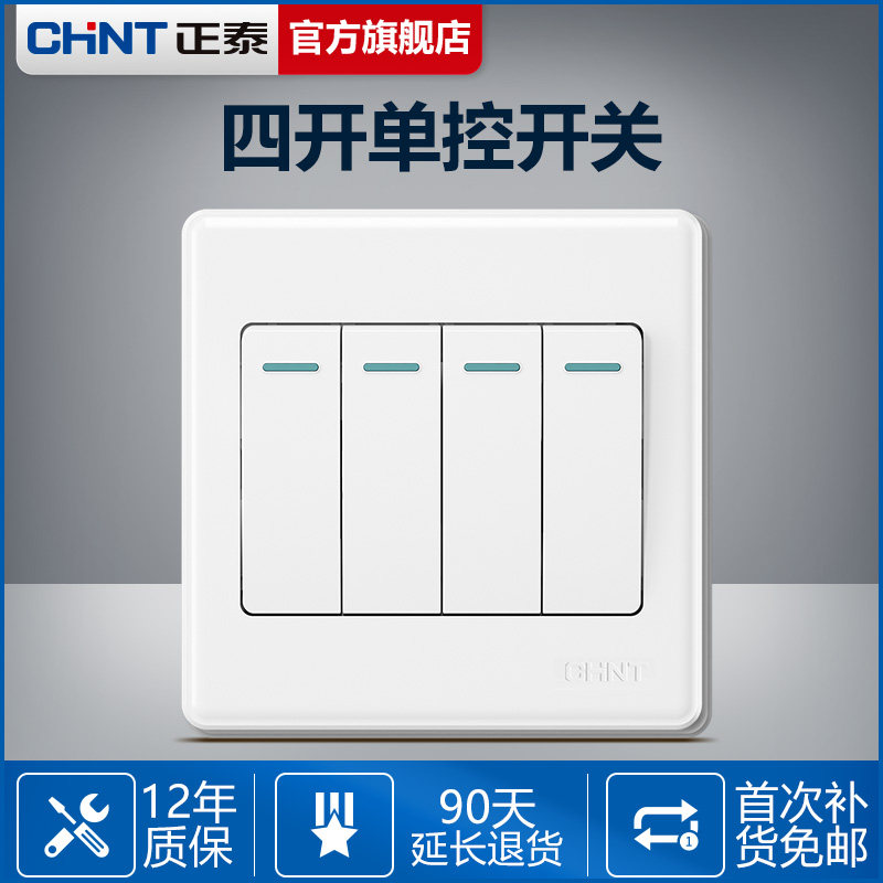 正泰墙壁四开单控开关86型暗装墙壁4位四位4开四联荧光开关面板