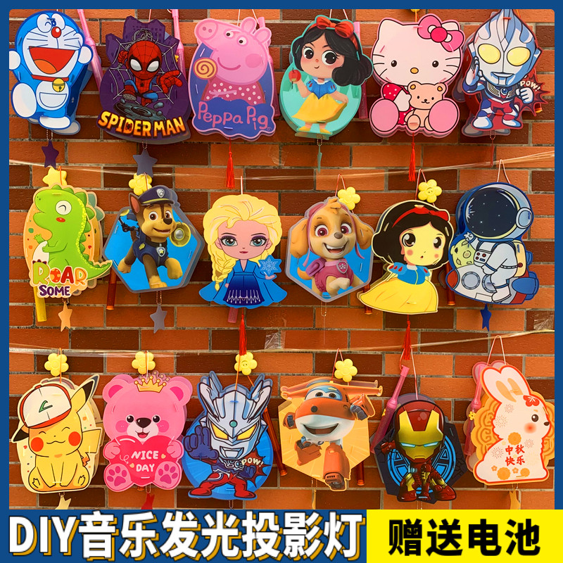 中秋节灯笼儿童手工制作diy卡通音乐灯笼幼儿园蜘蛛侠手提小花灯