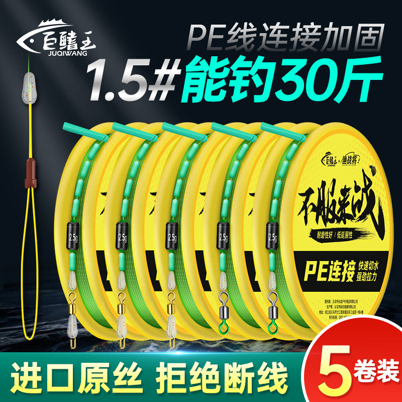 BKBKBKBKPE加固线组套装全套正品绑好钓鱼主线组成品鱼