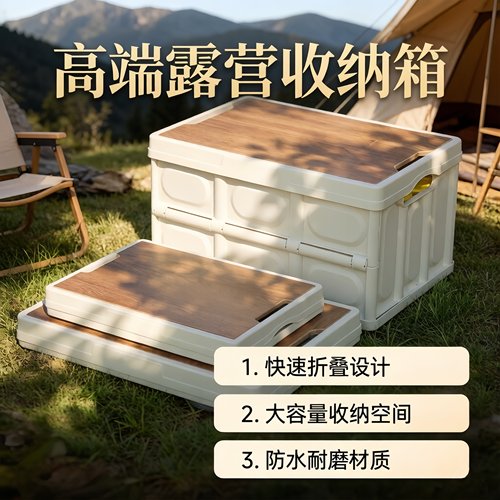户外折叠箱收纳箱野营整理箱车载后备箱置物箱木盖可折叠尾箱收纳