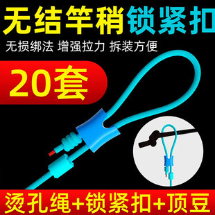BKBK亿战狮无结竿稍自锁扣pe加强护线绳顶豆锁紧豆杆稍主线组钓