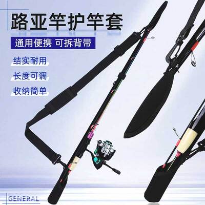 路亚竿包束竿带保护套捆背带骑车轻便型绑插杆包带鱼竿帽稍收纳袋