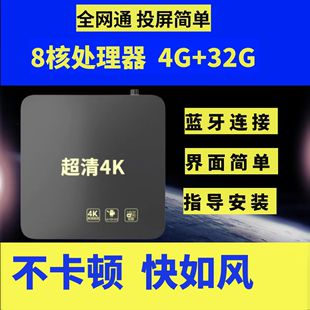 电视盒子机顶盒网络电视机顶盒无线网络机顶盒4K电视机顶盒投屏器