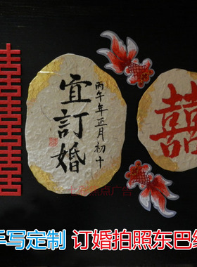 纯手写姓氏囍书签婚礼拍照出片