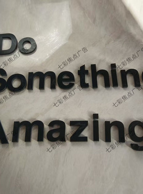 Do Something Amazing 励志英文黑色立体字母 遮丑PVC字家居装饰
