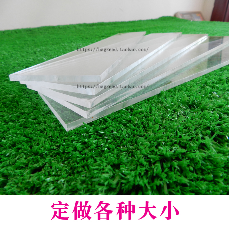 透明亚克力板有机玻璃板3mm5mm厚定制DIY展广告牌加工定做作塑料