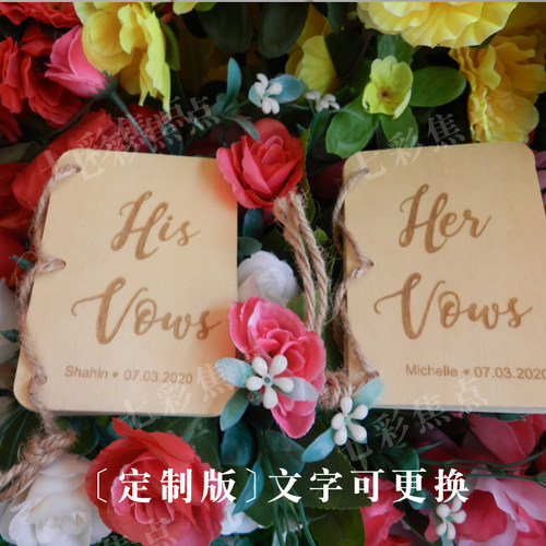 结婚礼木质誓言手卡小巧His Her Vows定制宣誓词宣言本新郎保证书