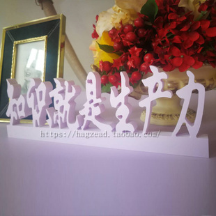 办公室司桌面教育培训机构前台装饰品摆件3D立体字知识就是生产力