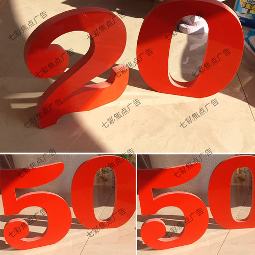 妈妈爸爸爷爷母亲父亲过寿数字摆