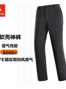 新款 极星户外软壳裤男 加绒加厚保暖防水防风eptfe膜AGPJ21521