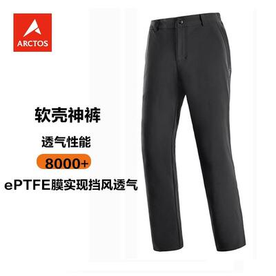 新款 极星户外软壳裤男 加绒加厚保暖防水防风eptfe膜AGPJ21521