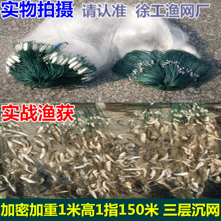 150米加长新款8分眼包邮鱼网