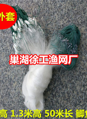 巢湖鱼网三层沉网小外套粘网丝网
