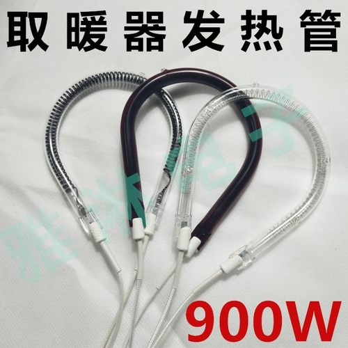 小太阳取暖器发热灯管梨形碳素管卤素管远红外电烤火炉圆环形配件