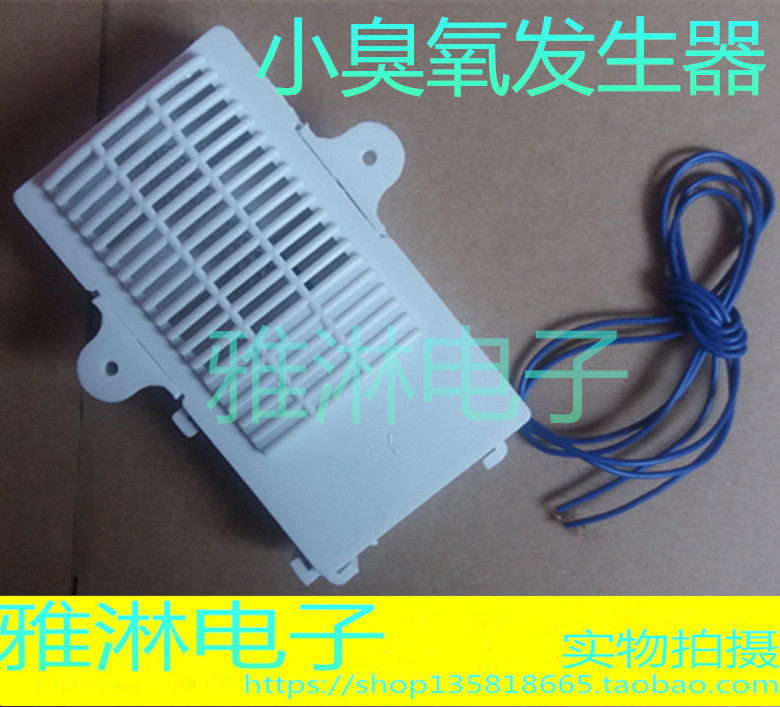 消毒柜机配件二线220v通用臭氧发生器筷子消毒机负离子杀菌臭氧器