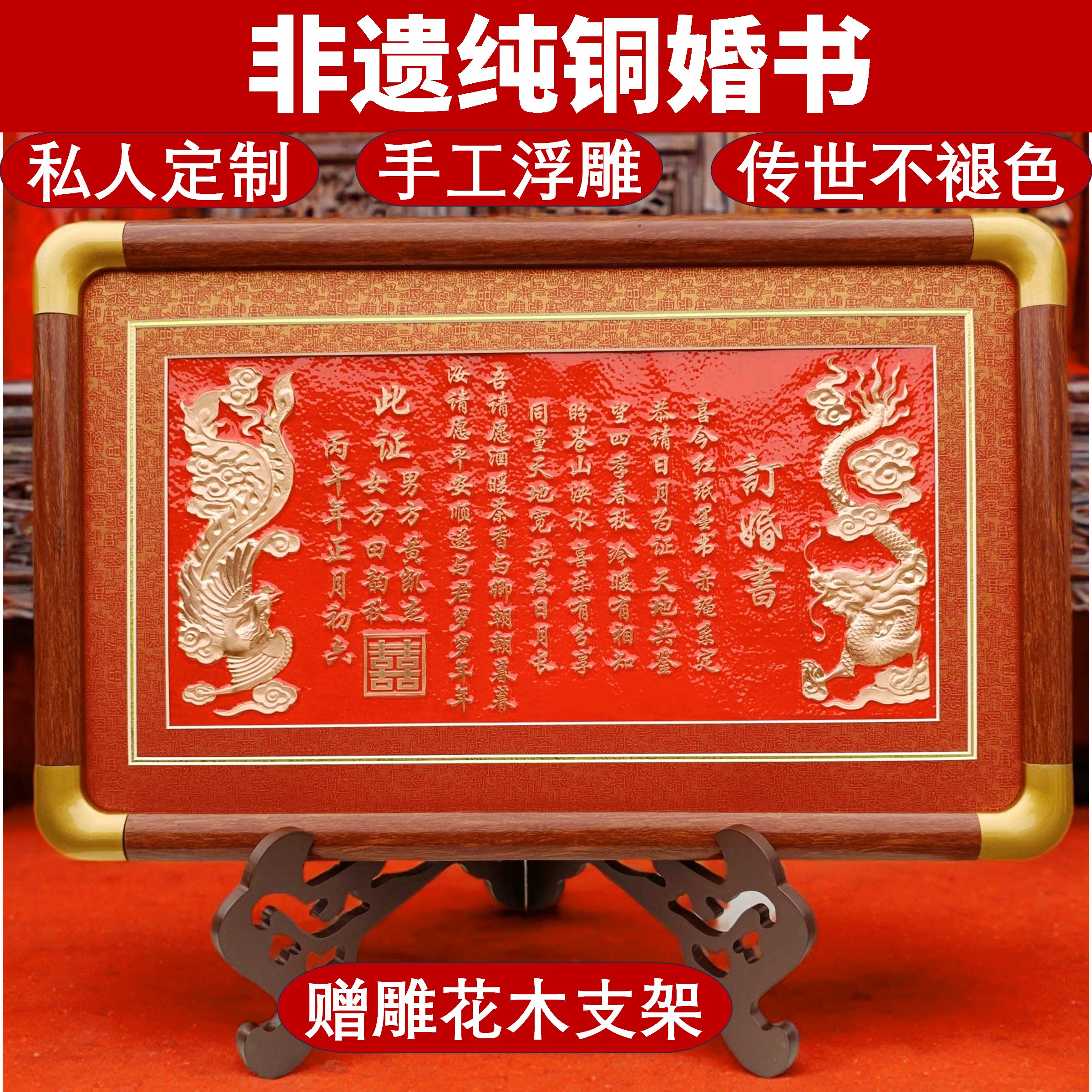 铜板婚书铜制聘书婚约书定制新中式订婚书结婚送日子下聘礼男方