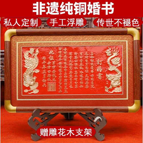 铜板婚书铜制聘书婚约书定制新中式订婚书结婚送日子下聘礼男方