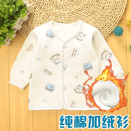 新生婴儿秋冬季衣服加厚保暖开衫男女宝宝加绒秋衣纯棉上衣0-1岁