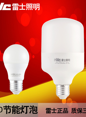 雷士照明e27螺口灯泡led节能灯家用超亮客厅螺旋球泡3W/5/7/9/12w