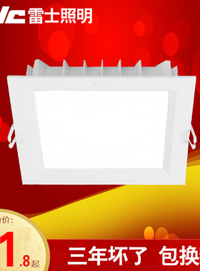 NVC雷士照明LED超薄超亮方形筒灯NLED92925R/9293R/9294AR/9296R