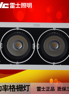 雷士照明LED格栅射灯24W40W大功率LED斗胆射灯NLED552NS NLED551N