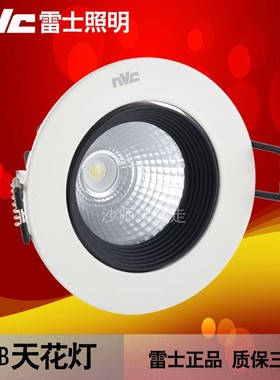 雷士led射灯20瓦35W嵌入式cob天花灯NLED1101DA 1102DA1103D1104D