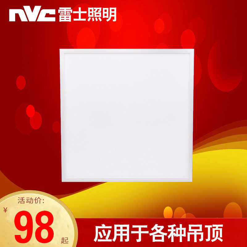 雷士照明LED格栅灯盘600*600胶片灯集成吊顶工程平板灯4103 4403L