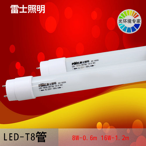 灯管雷士雷士照明LED-T8灯