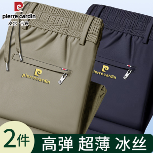 子男夏季 直筒宽松男裤 薄款 高弹力运动裤 高端休闲裤 皮尔卡丹冰丝裤