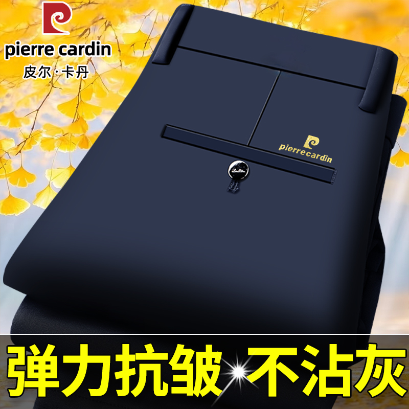 皮尔卡丹2025秋季厚款男士休闲裤