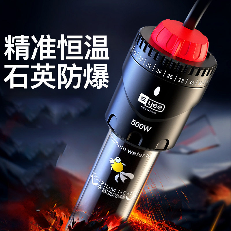 鱼缸加热棒自动恒温变频省电乌龟小型水族箱防暴加热器低水位yee
