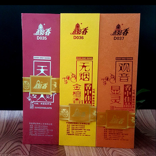 点好香无烟香  天天发财 金檀香线香