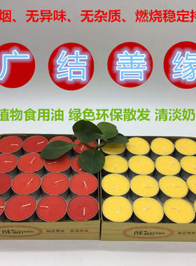 大促 酥油灯 12小时32粒无烟环保 纯酥油油灯厂家包邮